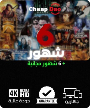 اشتراك iptv اي بي تي في رخيص لمدة 6 شهور