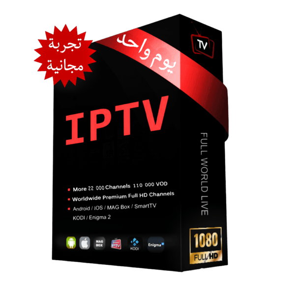 اشتراك iptv مجاني تجريبي